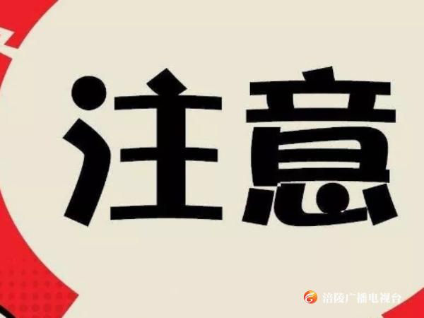 今天起，涪陵大剧院暂停营业！