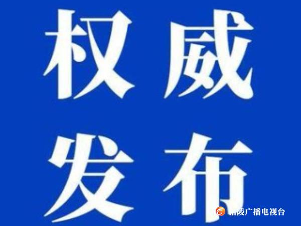 重庆启动重大突发公共卫生事件I级响应