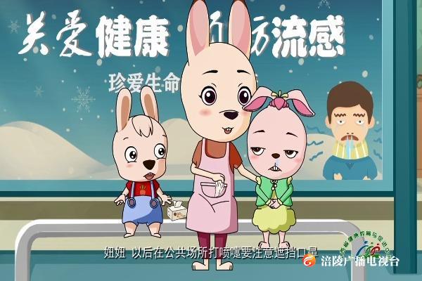 【公益广告】打喷嚏时请遮挡口鼻