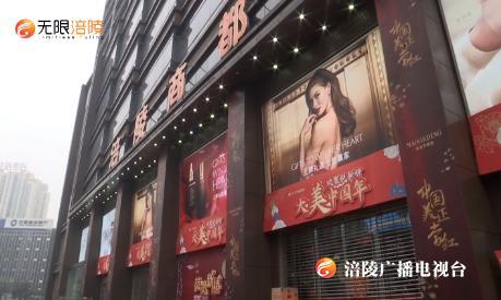 权威发布！今起涪陵区大型商场专业市场全部暂停营业！
