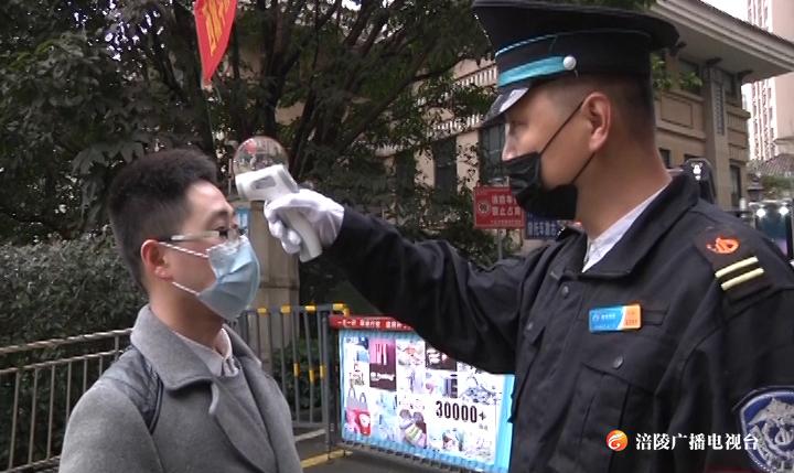 【现场直击】涪陵各物业小区“封闭管理”执行良好