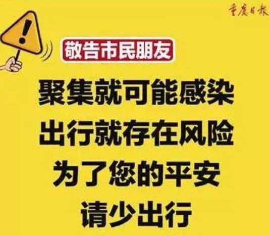 致广大市民的倡议书！