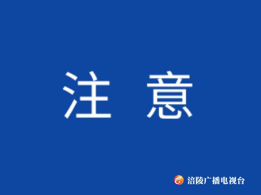 【关注】重庆这些区县公布患者活动轨迹
