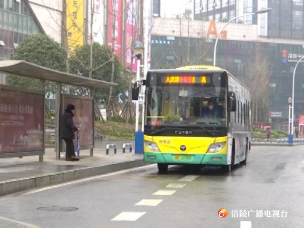 公交公司调整运力 保障重点人员出行