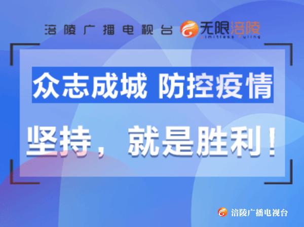 涪陵电台主播告诉您：人流密集的场所该如何进行防护？