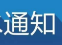 重庆出台高速公路重点物资保供新举措