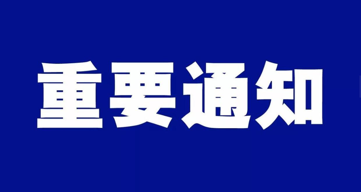 【重要通知】今日起,涪陵高山湾交通杻纽启动至重庆应急运输