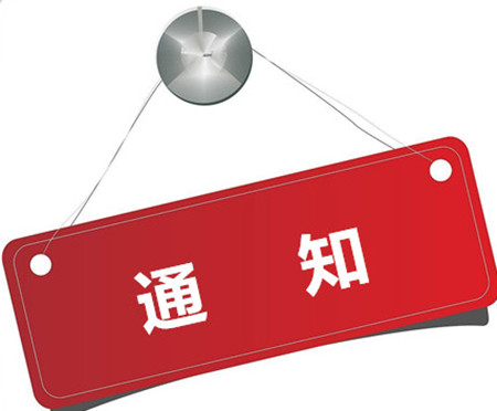 【权威发布】疫情防控，如何做好商贸企业恢复营业工作