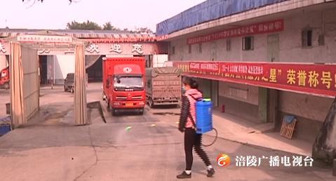 防控摆首位！蔺市镇为复工复产做好准备