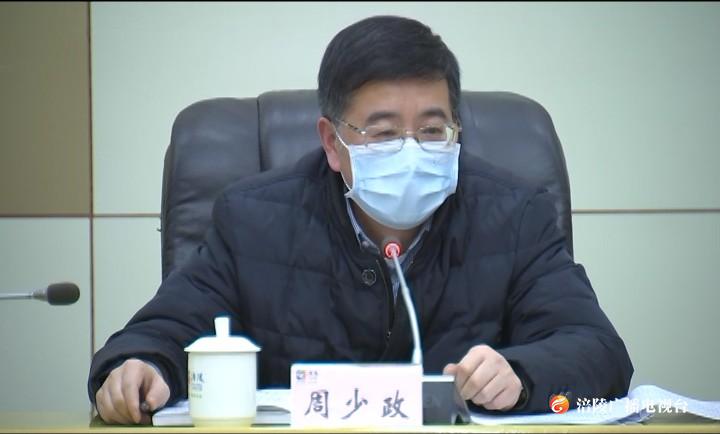 周少政：强化集中隔离管理 落实落细管理措施