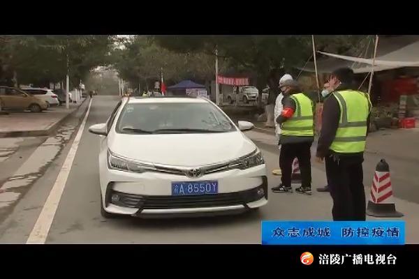 【众志成城 防控疫情】南沱镇：织牢疫情防控网 镇村干部志愿服务到家门