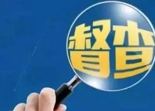 重庆完成第二轮全覆盖暗访督查