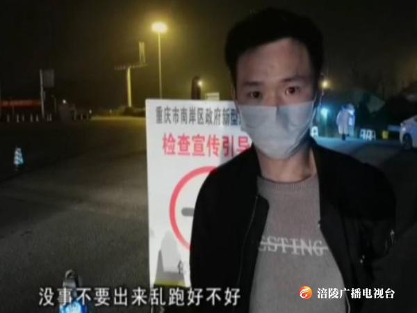 别添乱！男子在家憋得慌，徒步出行迷途高速路