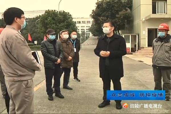 【众志成城 防控疫情】杜海波督导检查企业复工疫情防控工作