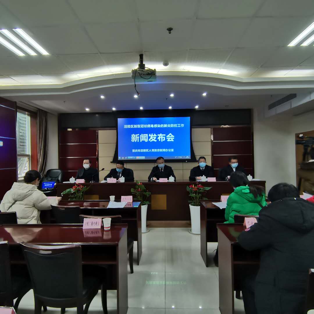 我区召开新冠肺炎疫情防控工作新闻发布会