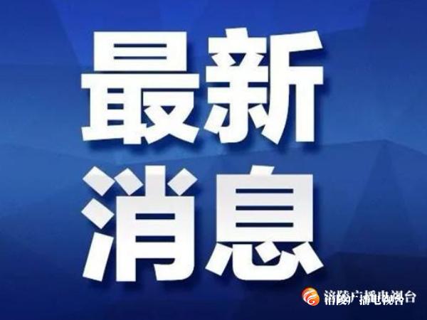 赶紧看！我市继续延迟各级各类学校开学时间