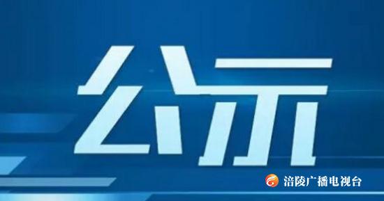 重庆市涪陵区红十字会  区慈善会疫情防控慈善捐赠款物公示
