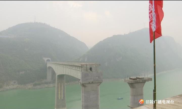 生产防疫两不误 渝怀铁路涪秀二线复工