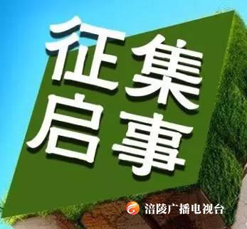【征集】涪陵城区部分地名命名、更名需要你的意见建议！