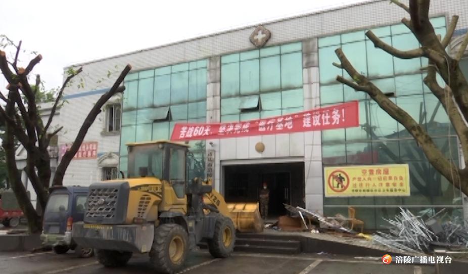 涪陵：新冠肺炎等传染病医疗基地预计5月可投入使用