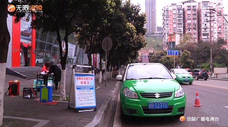 涪陵：出租车  网约车全面恢复运营