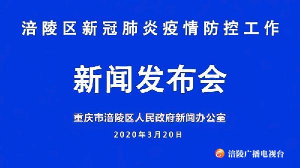 【新闻发布会】保险、担保多举措支持疫情防控和企业复工复产