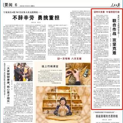 聚焦丨今天，人民日报点赞重庆多项工作