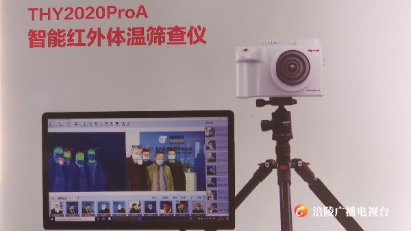 “涪陵造”智能红外测温仪将走出国门助力全球防疫