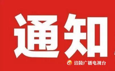 涪陵：有序放开社区（小区）管理