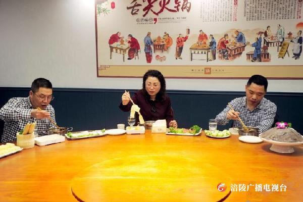 涪陵：区领导带头“下馆子”吃火锅  为餐饮业打call！
