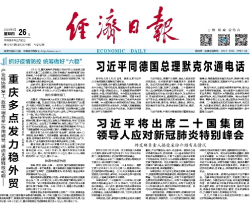重庆多点发力稳外贸