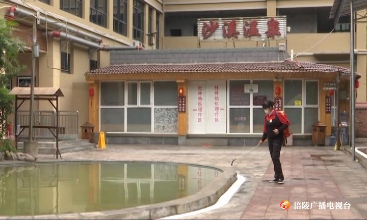 涪陵：沙溪温泉景区恢复营业 多措并举保障游客安全