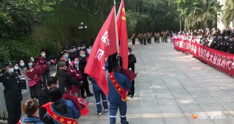 英雄凯旋！欢迎涪陵支援湖北医疗队队员回家