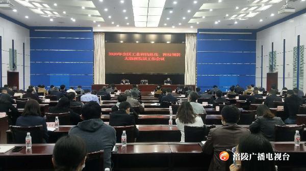 一图读懂2020年涪陵工业和信息化、科技创新、大数据发展工作怎么干？