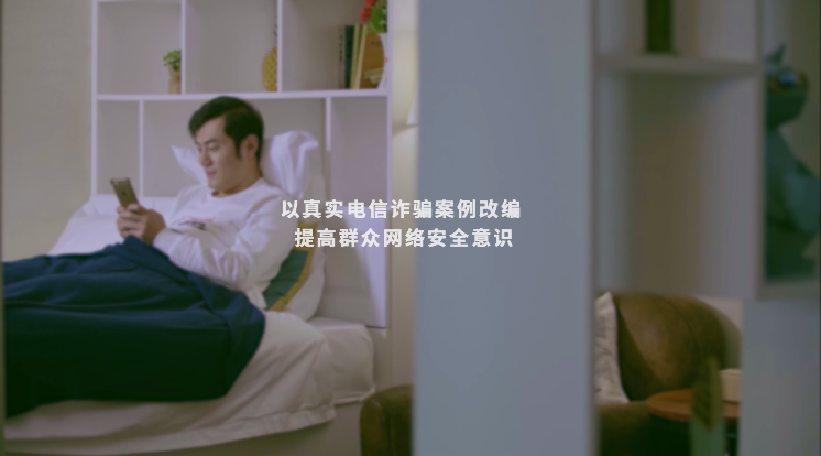 维护网络安全，谨防网络陷阱，人在呢，钱没了