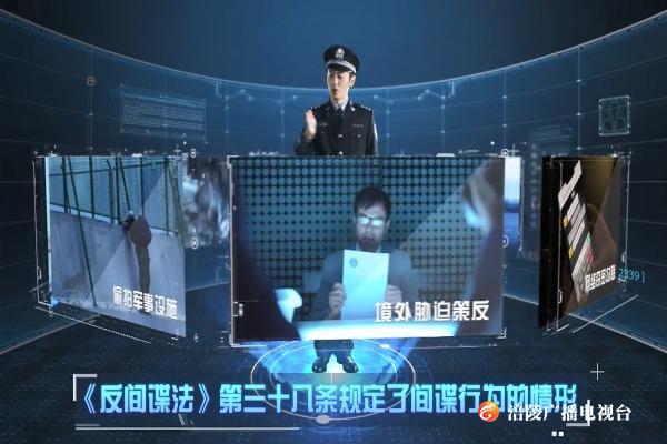 【国家安全教育日】公益宣传片1