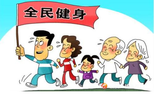 5大亮点为你解读《重庆市全民健身条例》