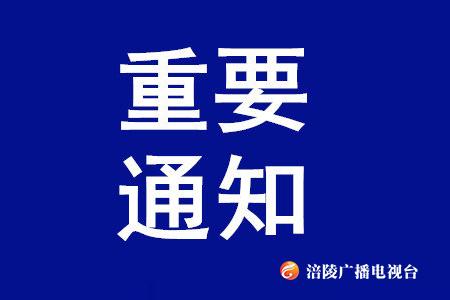 明天起，涪陵火车北站增开部分列车！