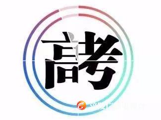 7月7日-8日，重庆高考这样安排