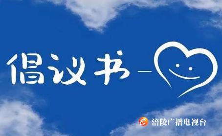 【精神文明建设进行时】“文明交通· 你我同行” ，从现在做起！