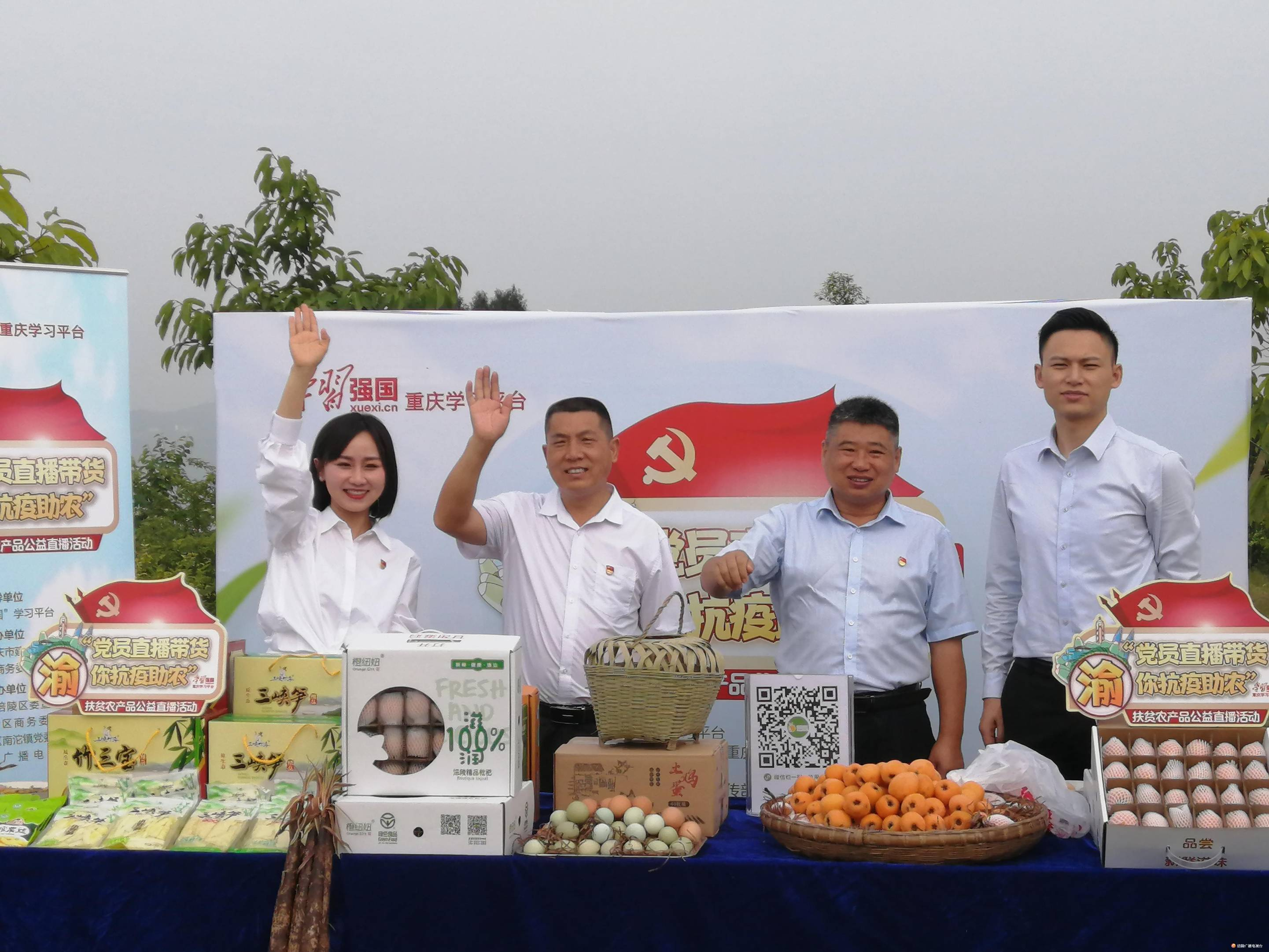 涪陵： 党员+无限涪陵主播直播带货  抗疫助农