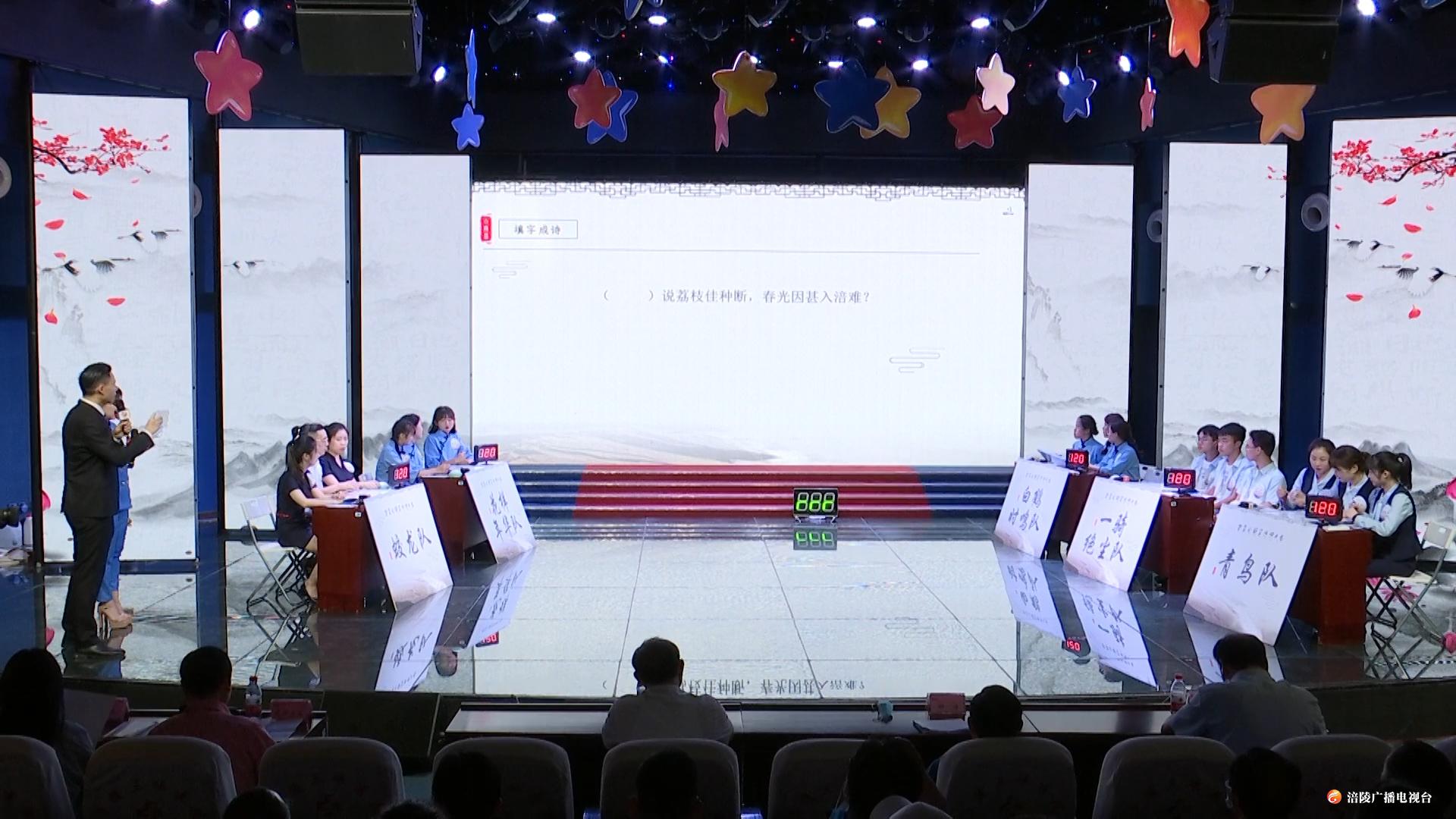 首届白鹤梁诗词大会开赛 古诗词中感受文化魅力