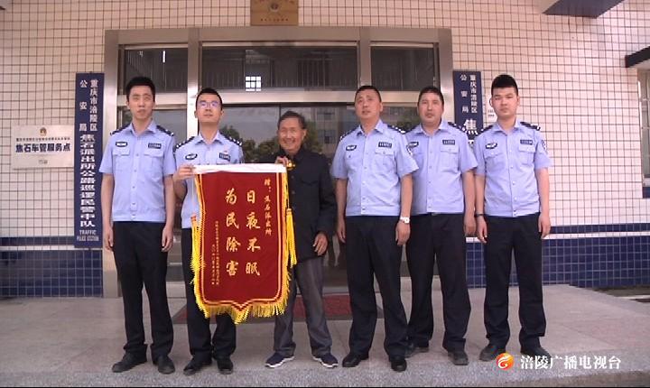 “采蜂大盗”连续作案 民警一举将其抓获