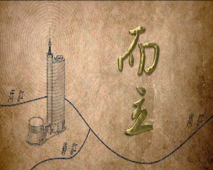 【纪录片】涪陵广播电视台建台30周年 1989-2019