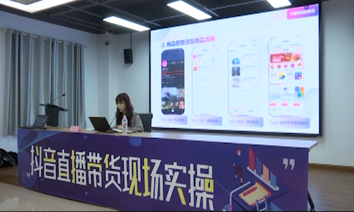 【科技活动周】涪陵区科协开展农村电商进阶培训活动