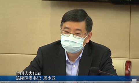全国人大代表周少政：坚持以人民为中心 不断完善中国特色社会主义法律体系