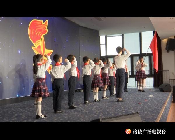 涪陵区举行“花开新时代” 庆“六一”主题活动