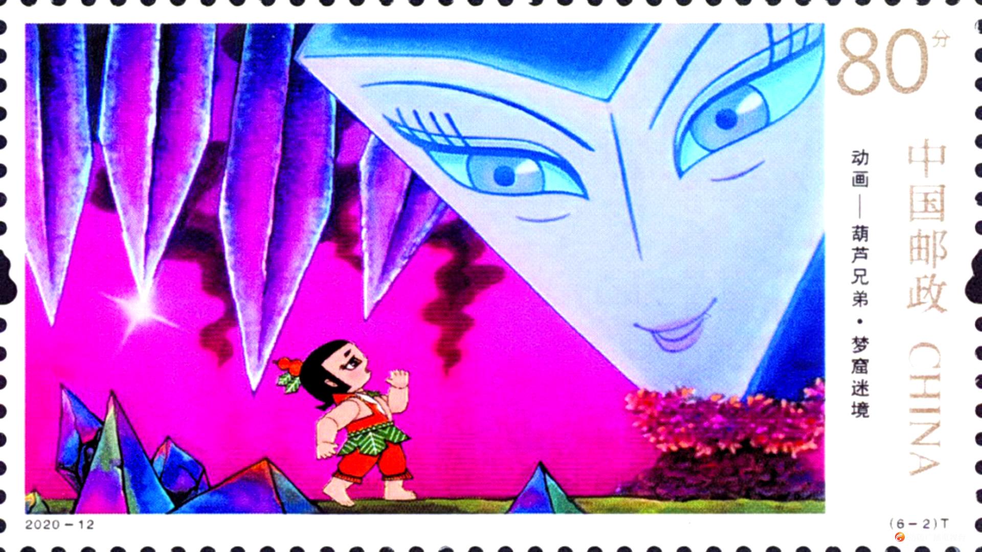 “葫芦兄弟”邮票来了！