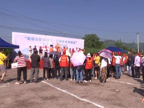 “美丽涪陵乡村行”走进石沱 助力脱贫攻坚