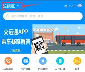 涪陵“实时公交”正式上线  39条线路已开通
